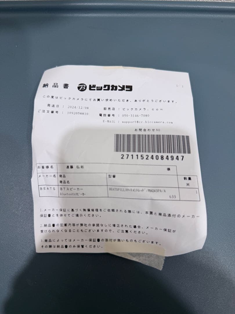 Beats Pill (2024) ワイヤレススピーカー レッド