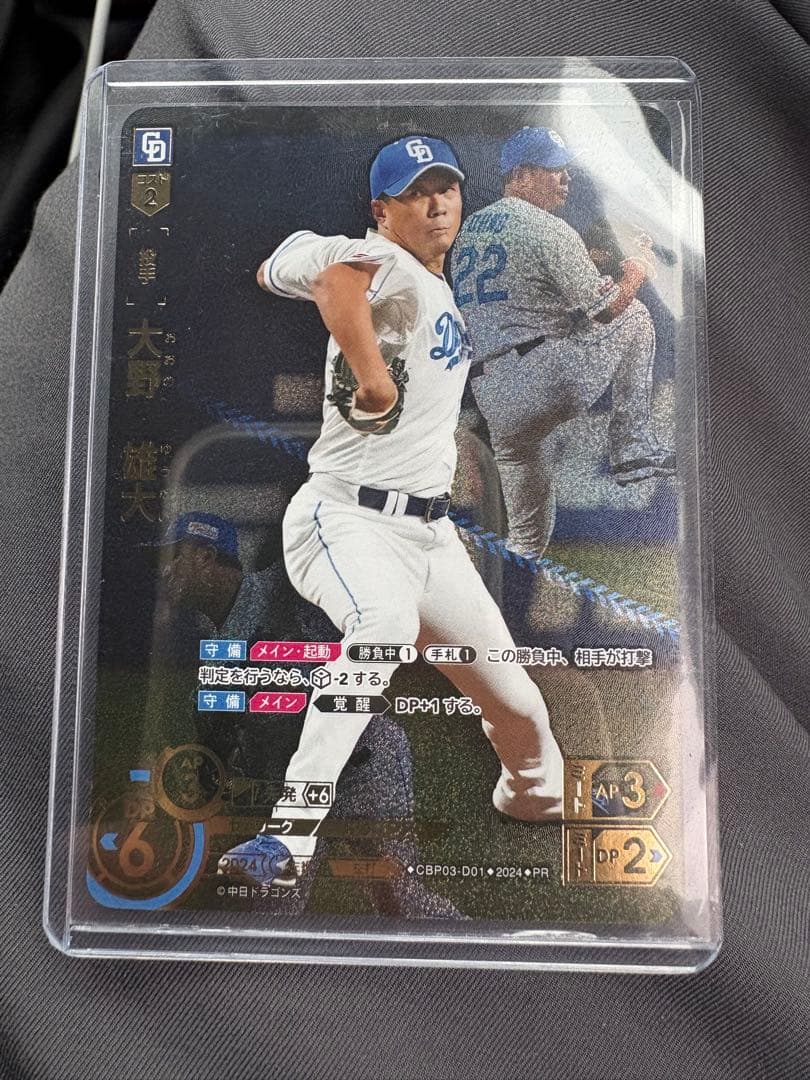 ドリームオーダー　大野　プレイヤーズチャレンジ