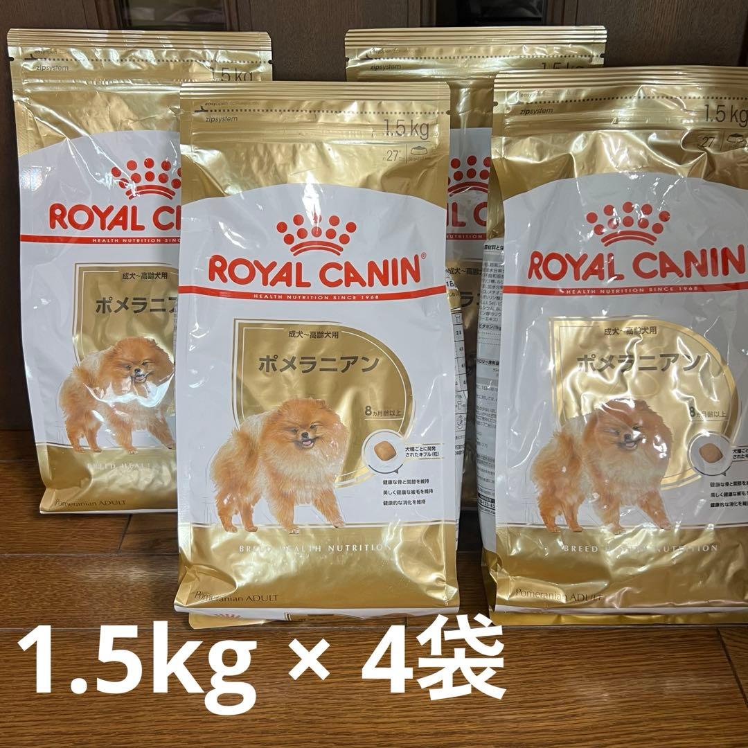 CANIN ポメラニアン 1.5kg 4袋