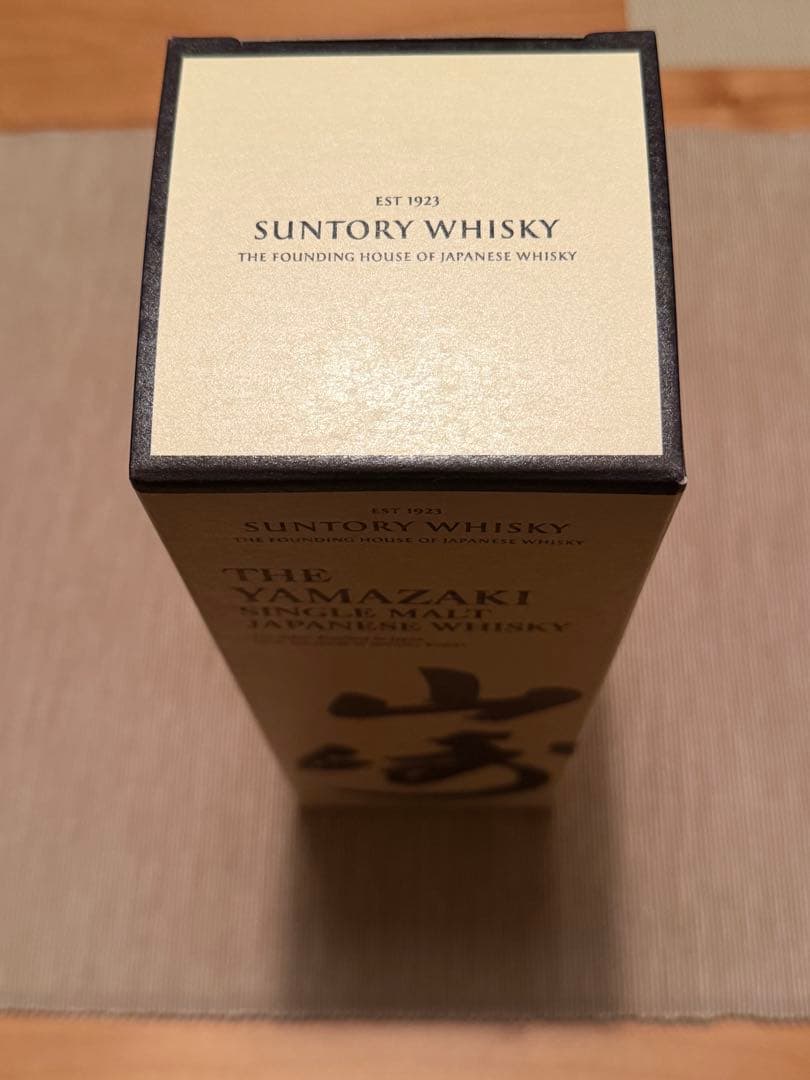 山崎 シングルモルト ウイスキー