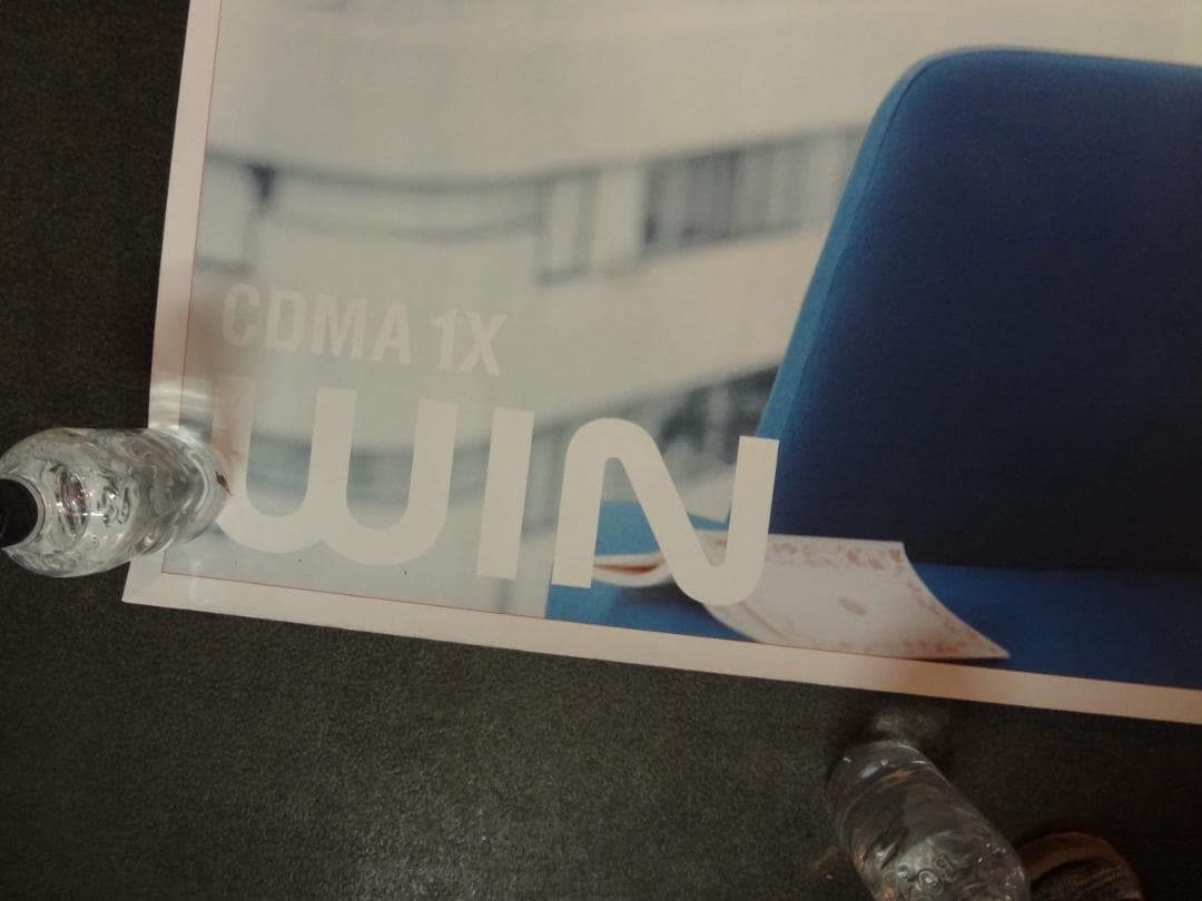 妻夫木聡　CDMA 1X WIN、auブランド　入手困難非売品Ｂ０サイズポスター