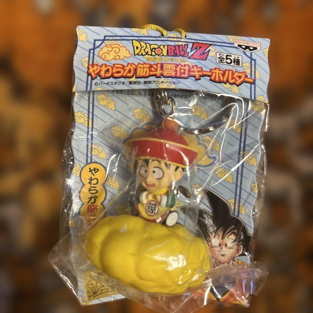 ゲームセンター限定非売品・未開封・フィギュア＋やわらか筋斗雲付き・キーホルダー