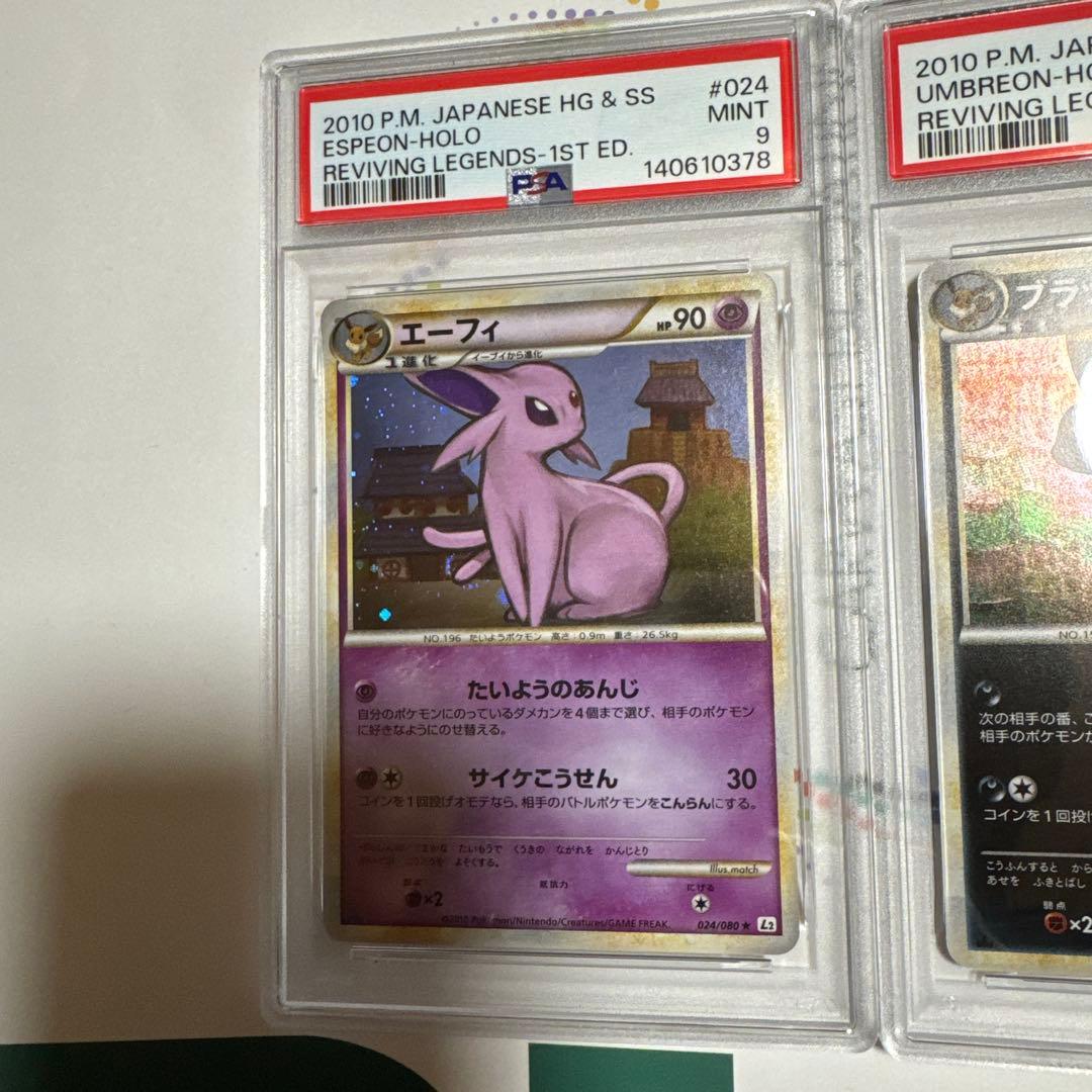 エーフィ　ブラッキー　ポケモンカード　024/080 037/080 psa2枚