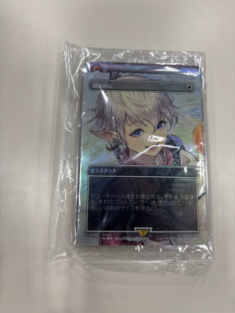アルフィノ　アリゼー　剣を鋤に　fftcg