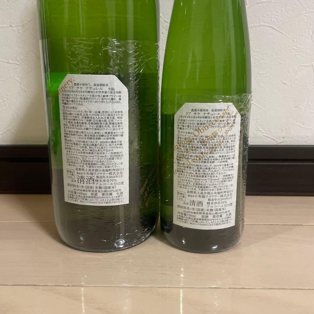 ドメイヌ・タコウ ソガペールエフィス リアサケナチュレル70 2本組750ml