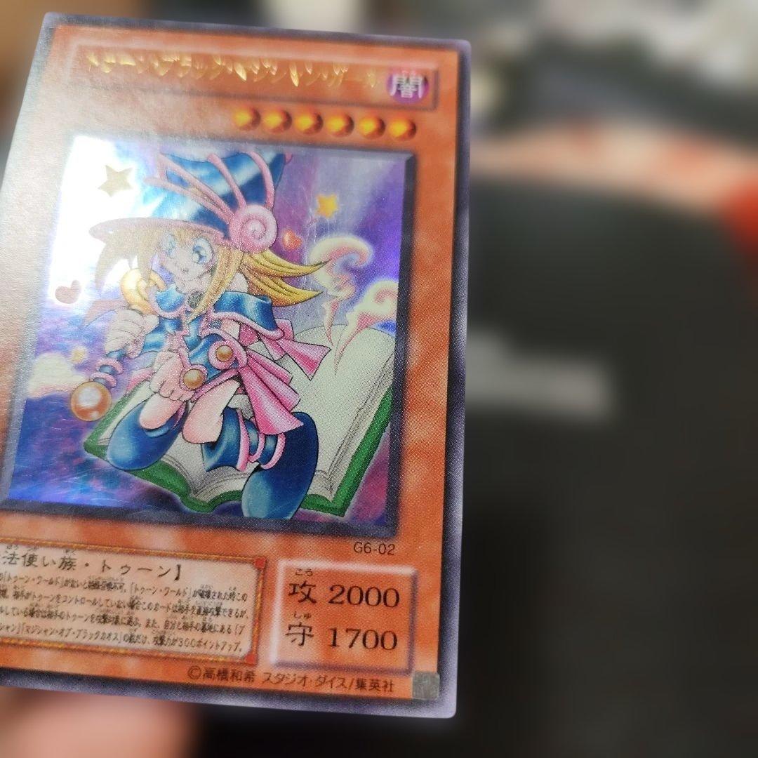 トゥーン・ブラック・マジシャン・ガール　ウルトラレア