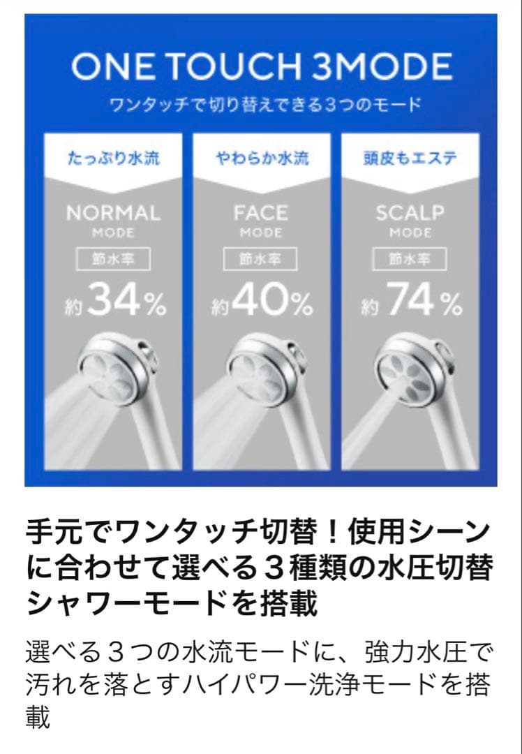 りゅうナノフェミラス・プラス　NF2210-P2　ドロップミストナノシャワ