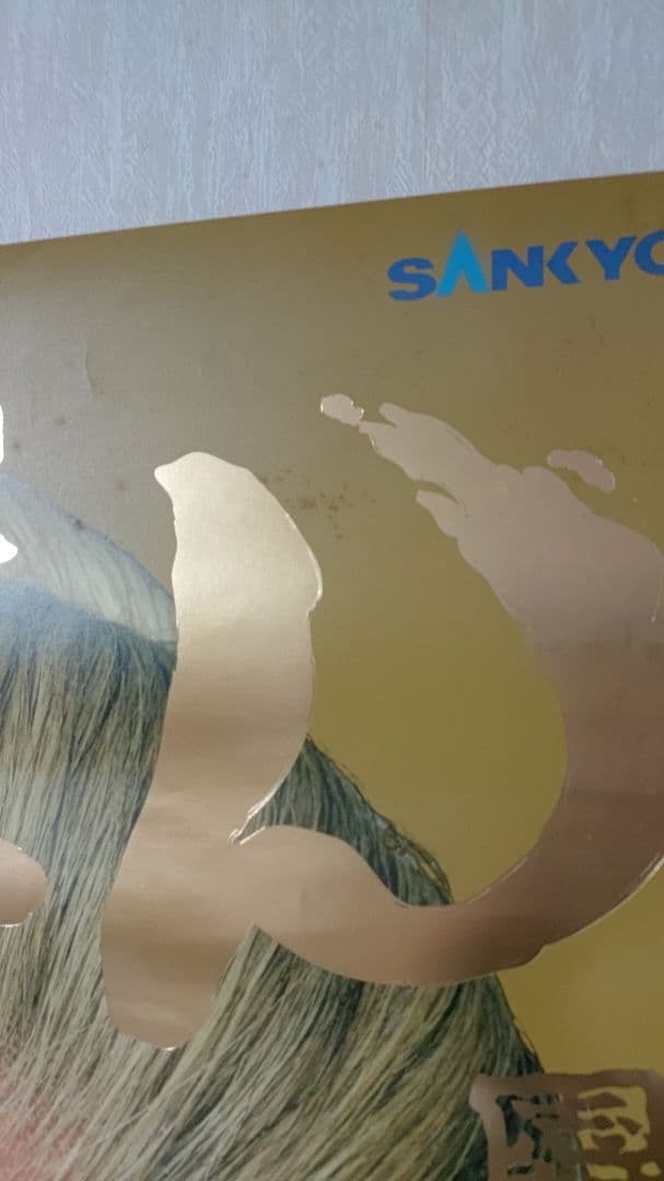 迫力　志村けん FEVERしむけん ポスター B1 SANKYOパチンコ　3枚