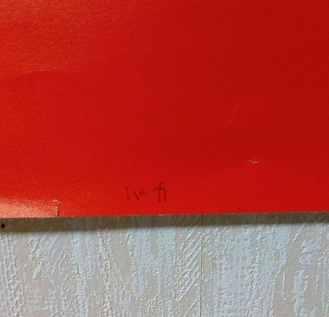 迫力　志村けん FEVERしむけん ポスター B1 SANKYOパチンコ　3枚