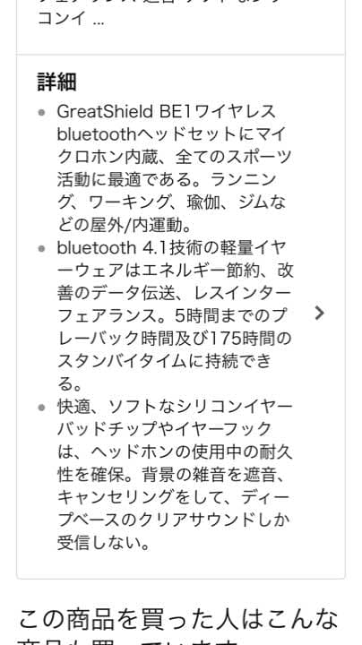 ステレオヘッドフォン米国GreatShield製