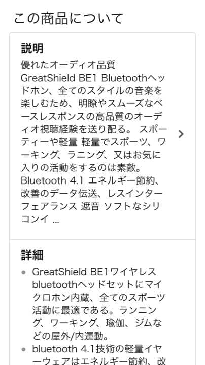 ステレオヘッドフォン米国GreatShield製