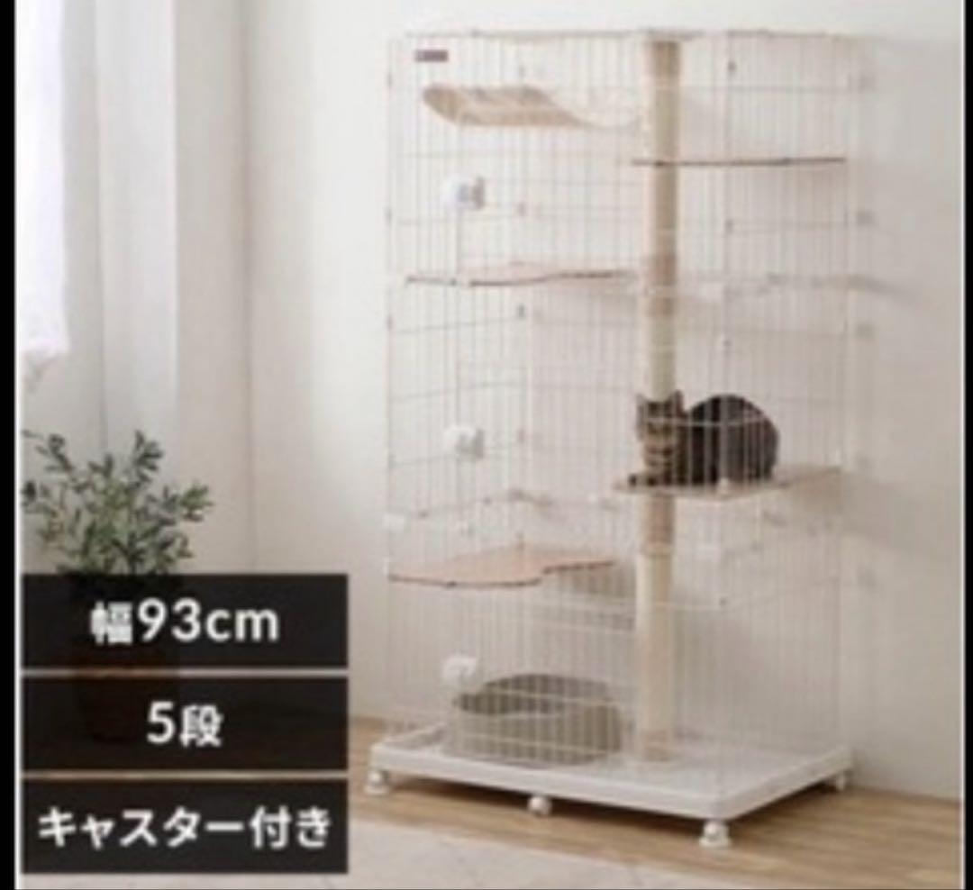アイリスオーヤマ　キャットランドケージ ワイド　幅93cm キャスター