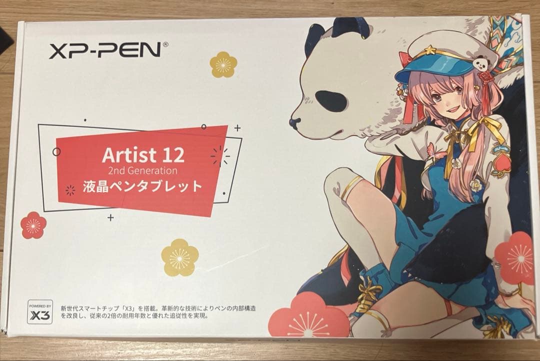 XPPEN Artist 12 2nd Generation 豪華版 ペンタブ