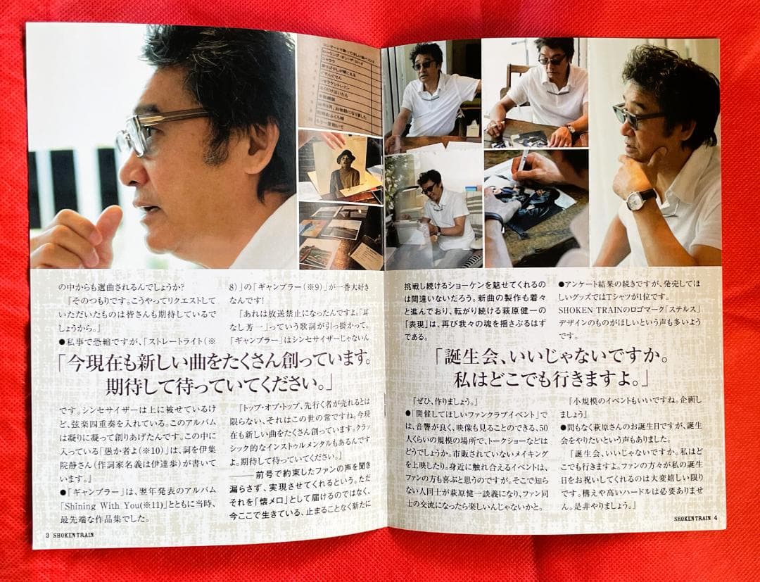 【貴重】萩原健一 FC会報誌／FC会員証／FCグッズ一式