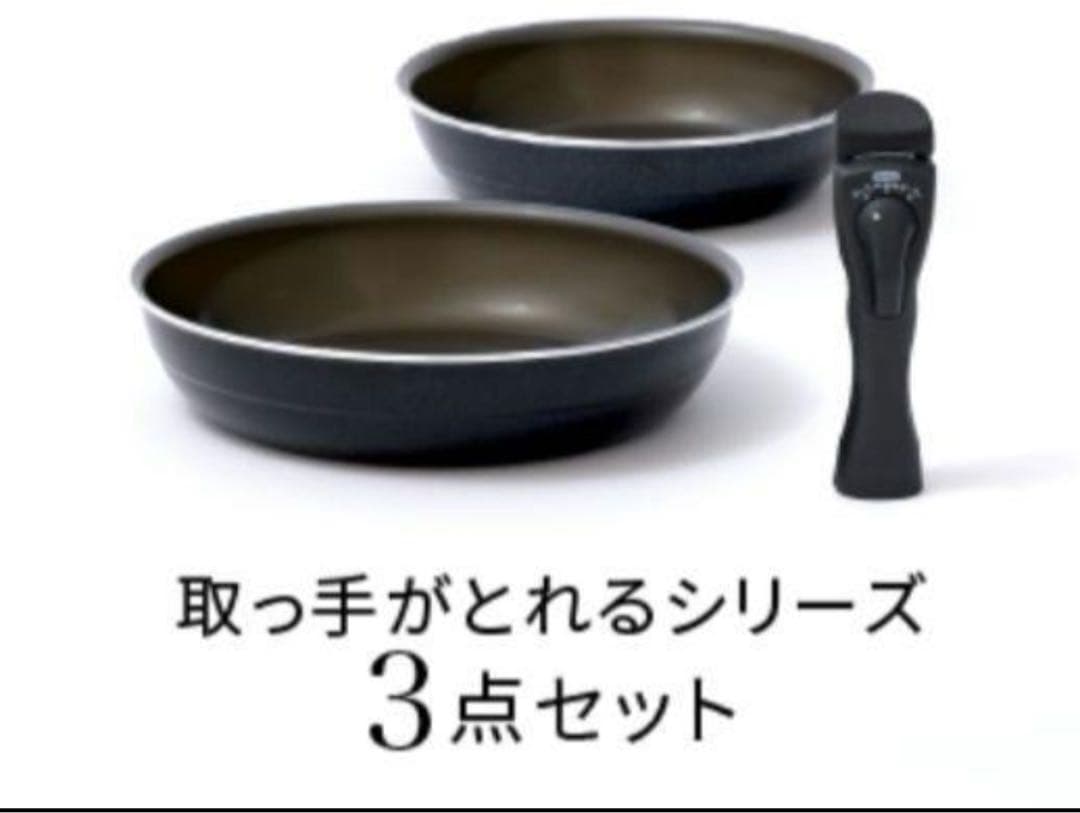 SURUTTO取っ手がとれるフライパン 3点セット