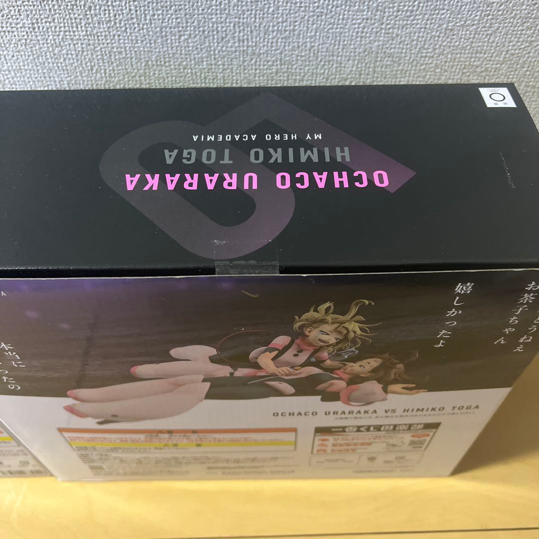 一番くじ　ヒロアカ　ラスワン賞 お茶子VSヒミコ　E賞 お茶子&トガ