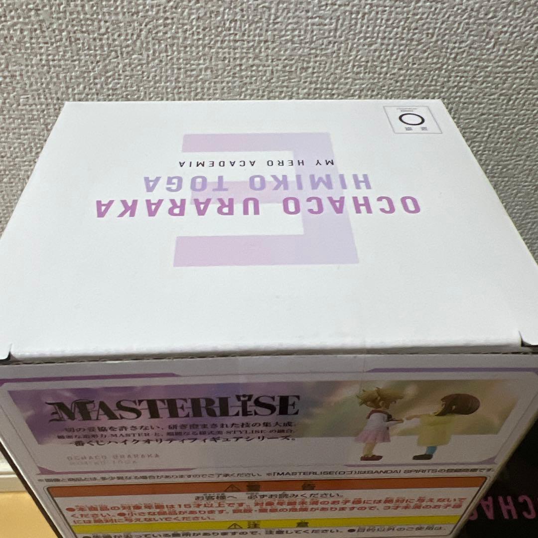 一番くじ　ヒロアカ　ラスワン賞 お茶子VSヒミコ　E賞 お茶子&トガ