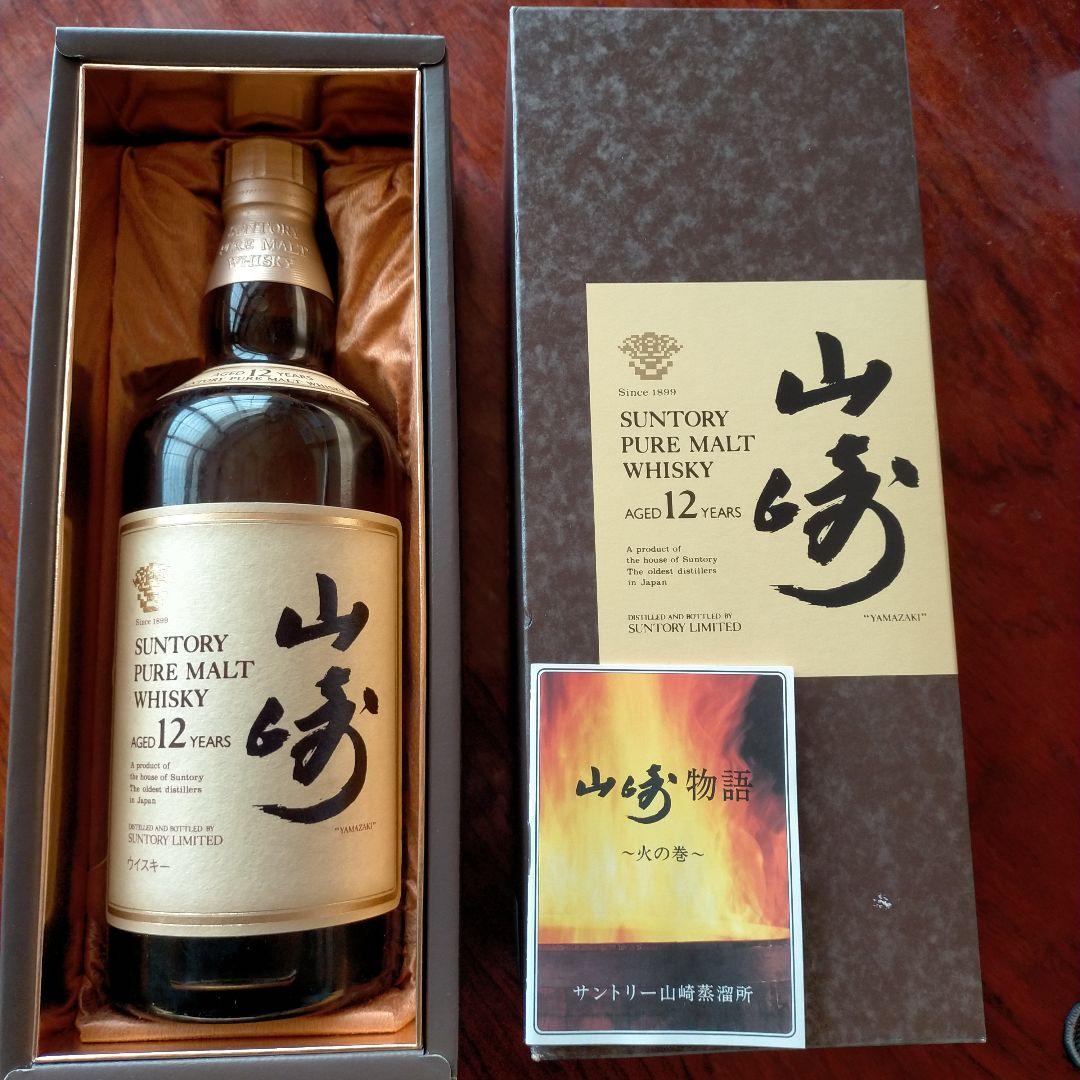 サントリー　ピュアモルトウイスキー　山崎12年