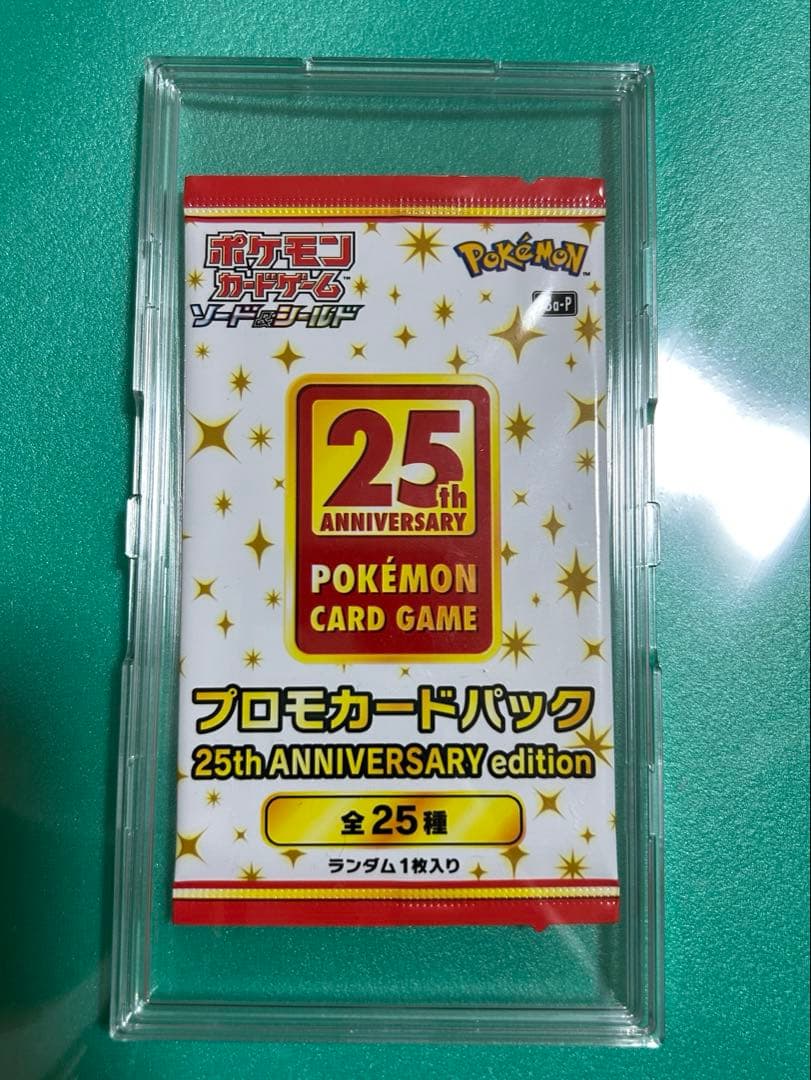 ポケモンカードゲーム 25th ANNIVERSARY 未開封プロモカードパック