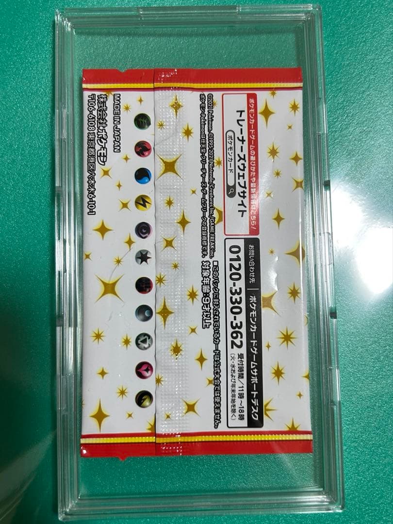 ポケモンカードゲーム 25th ANNIVERSARY 未開封プロモカードパック