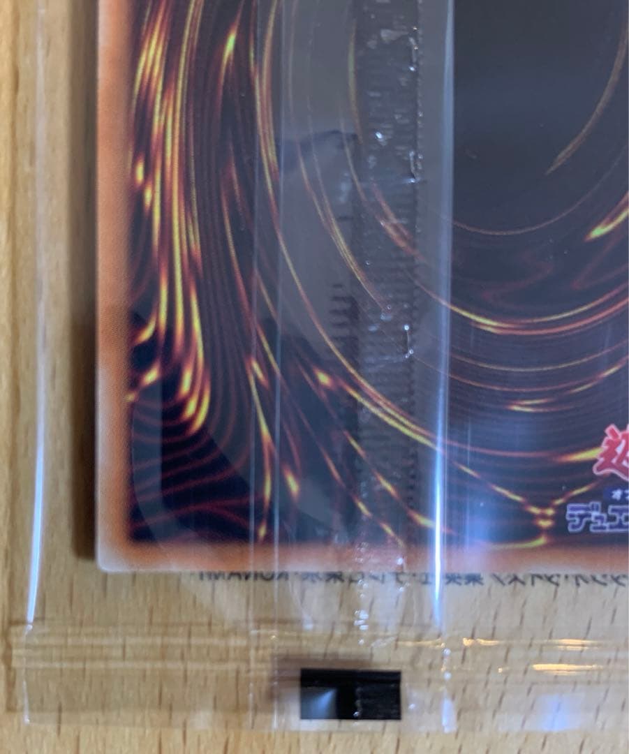 【未開封】青眼の亜白龍 ブルシク 遊戯王カード