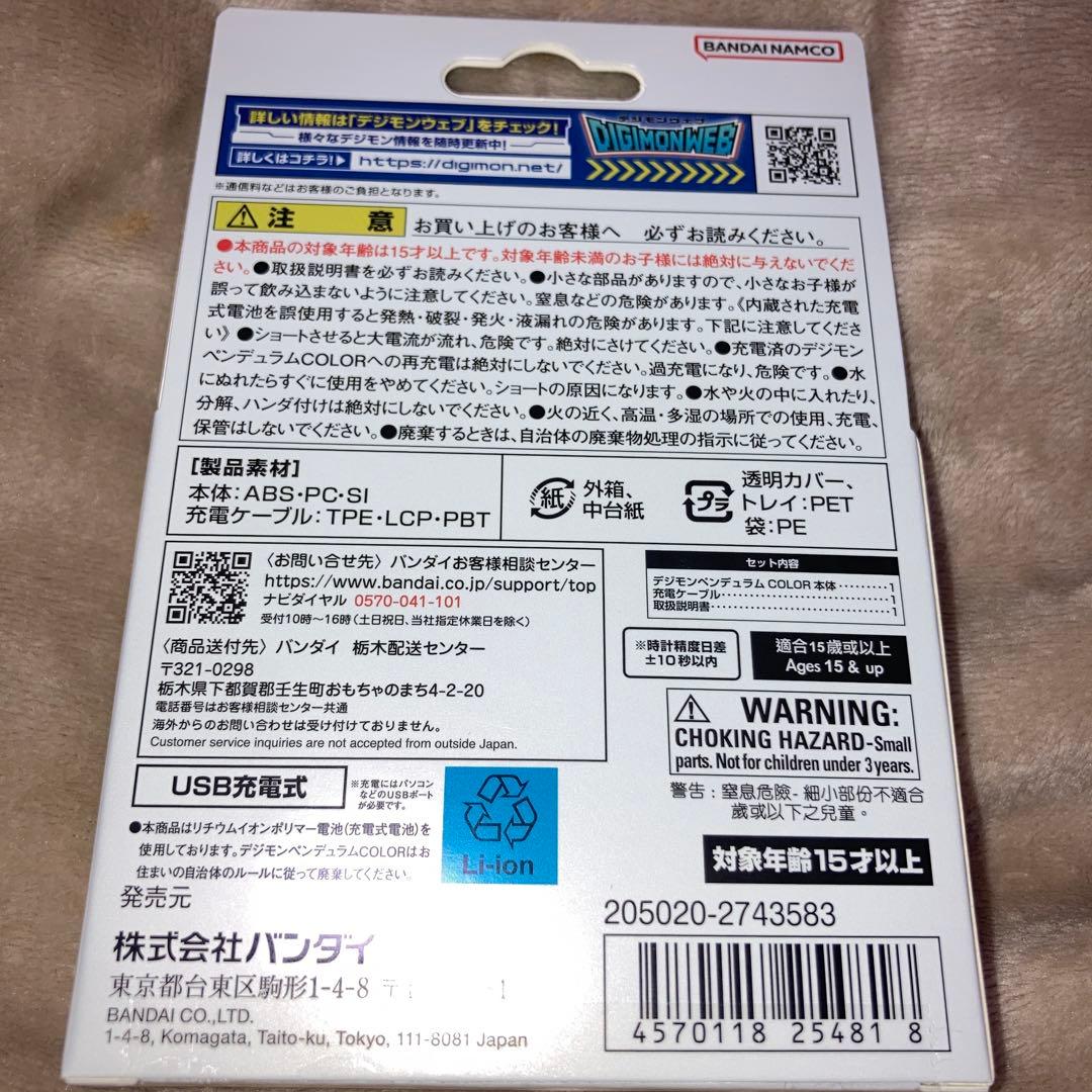 デジモンペンデュラム COLOR ZERO