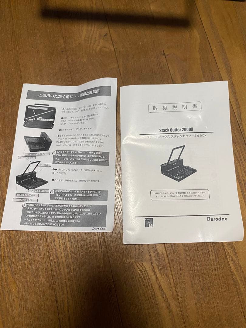 はさみ・カッター Durodex 200dx