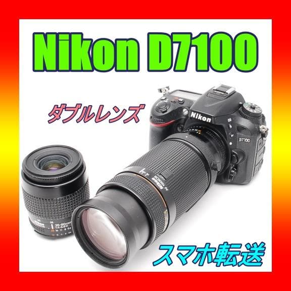 スマホらくらく転送♥ Nikon D7100 ダブルレンズセット スポーツ観戦に