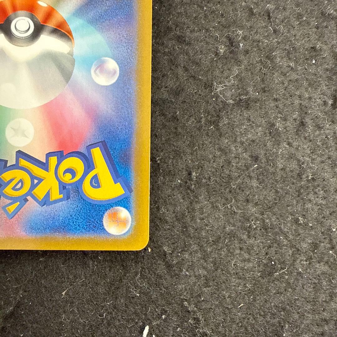 早い者勝ち！　ポケモンカード　ピカチュウex ur 超電ブレイカー