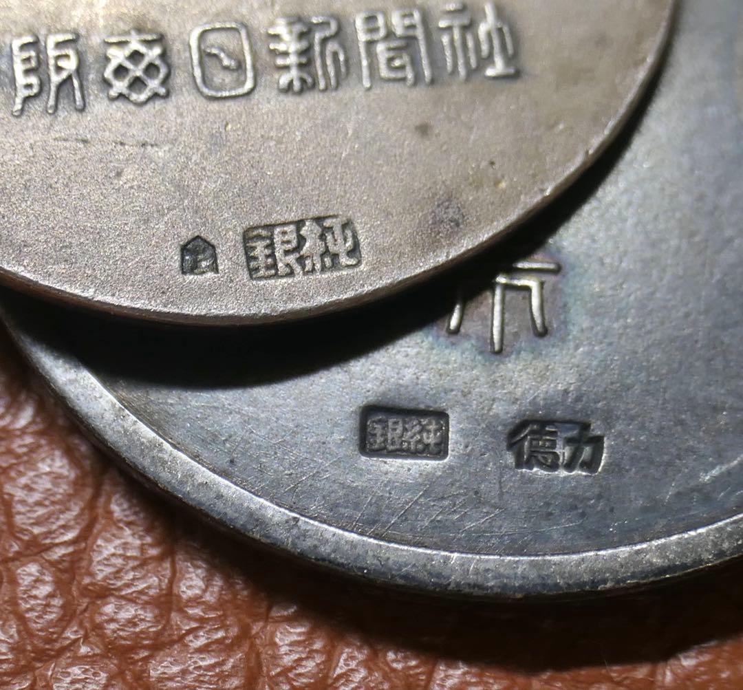 銀メダル 銀製品 131g まとめて 地金 潰し