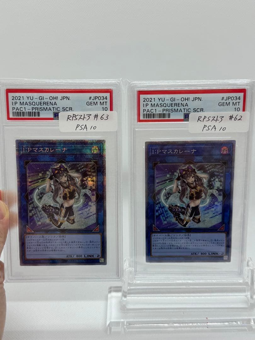 #62,63［PSA10］I:Pマスカレーナ　アーコレ　2枚セット