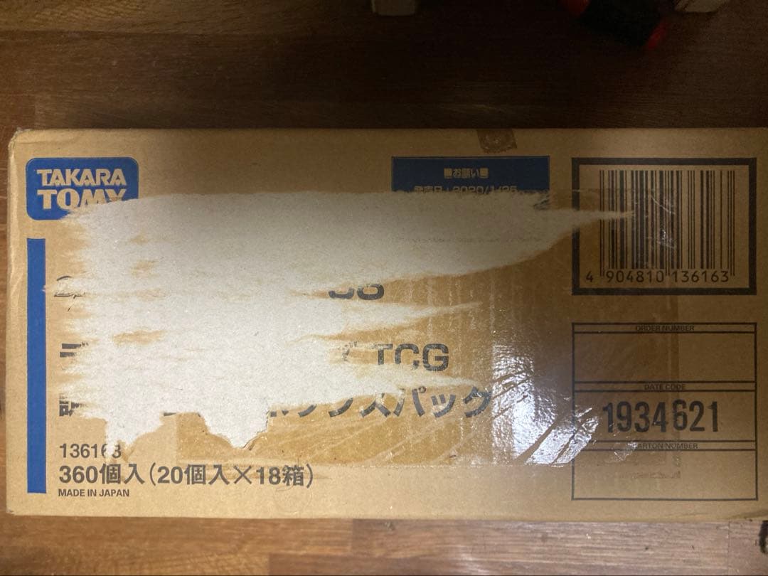 未開封 デュエルマスターズ 謎のブラックボックスパックDMEX-08 １カートン