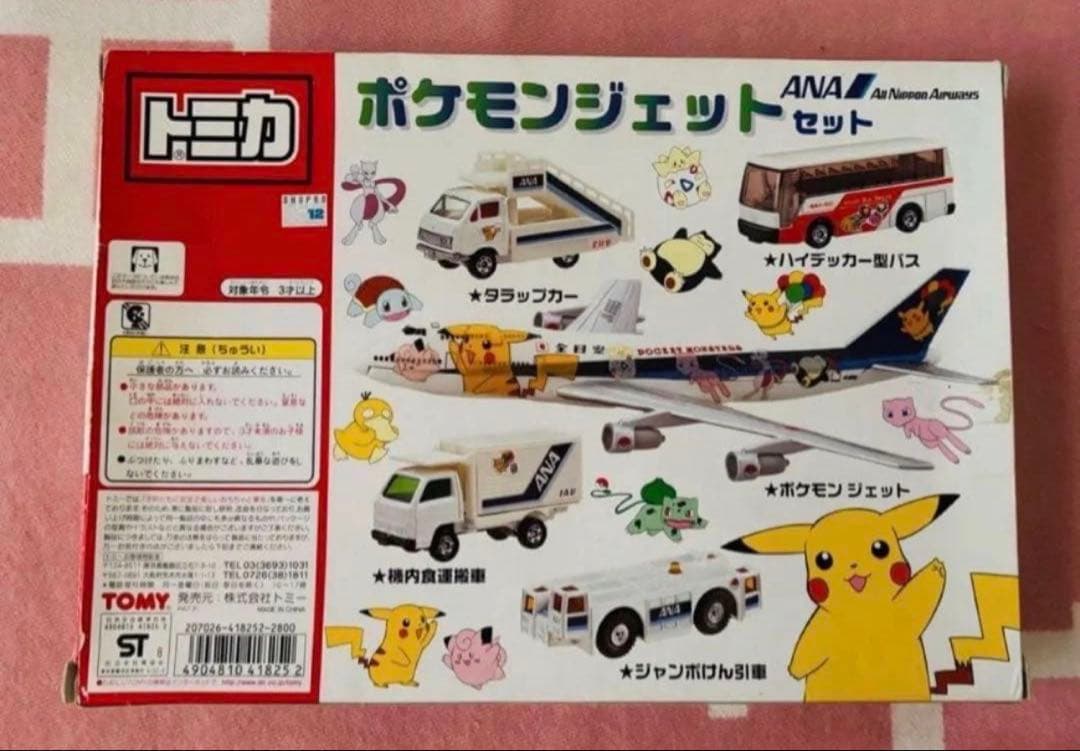 トミカ ANAポケモンジェットセット　25年以上前　レア