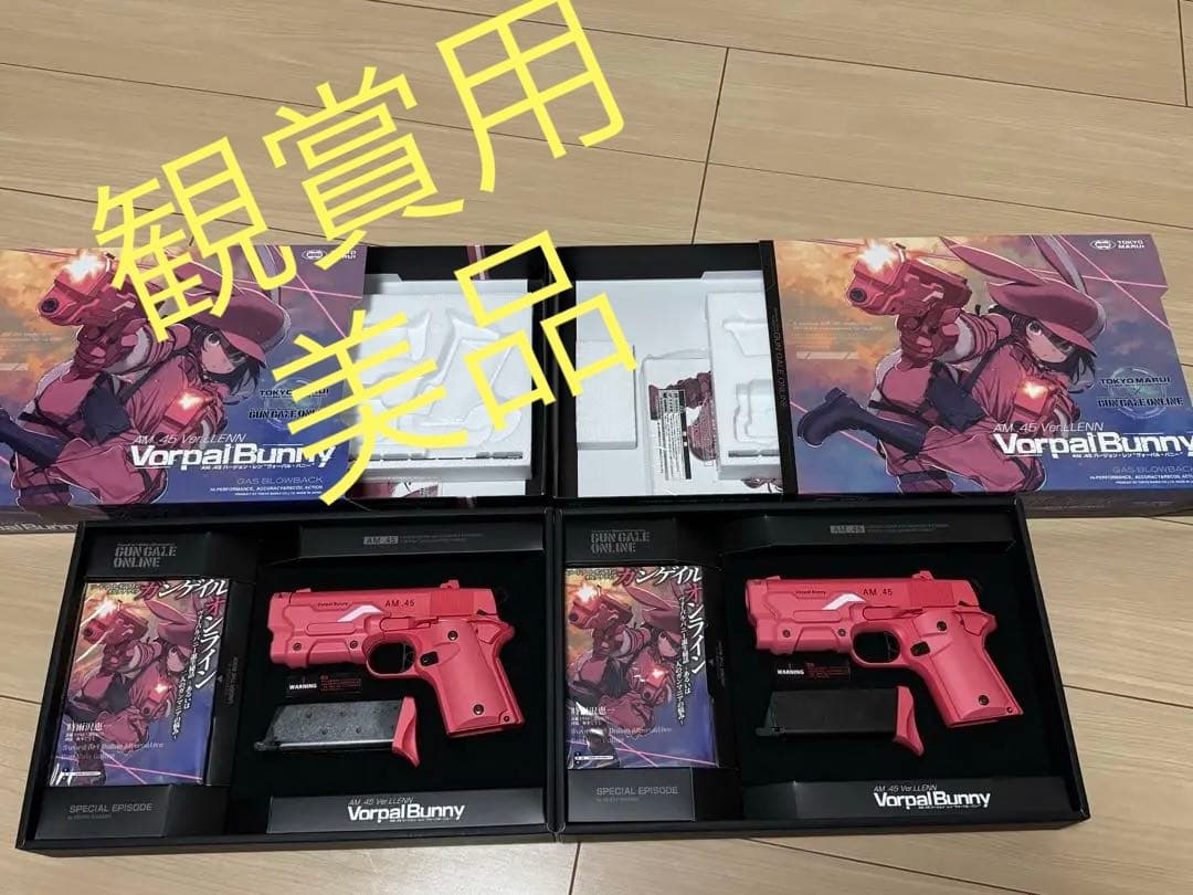 Vorpal Bunny AM .45 ガスガン ピンク