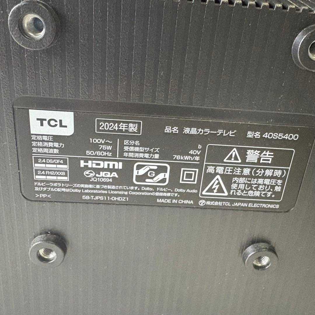 TCL 40S5400 40インチ液晶テレビ 2024年生製