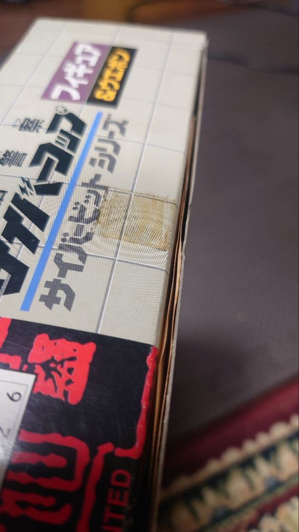 サイバービットシリーズ　マーズビット