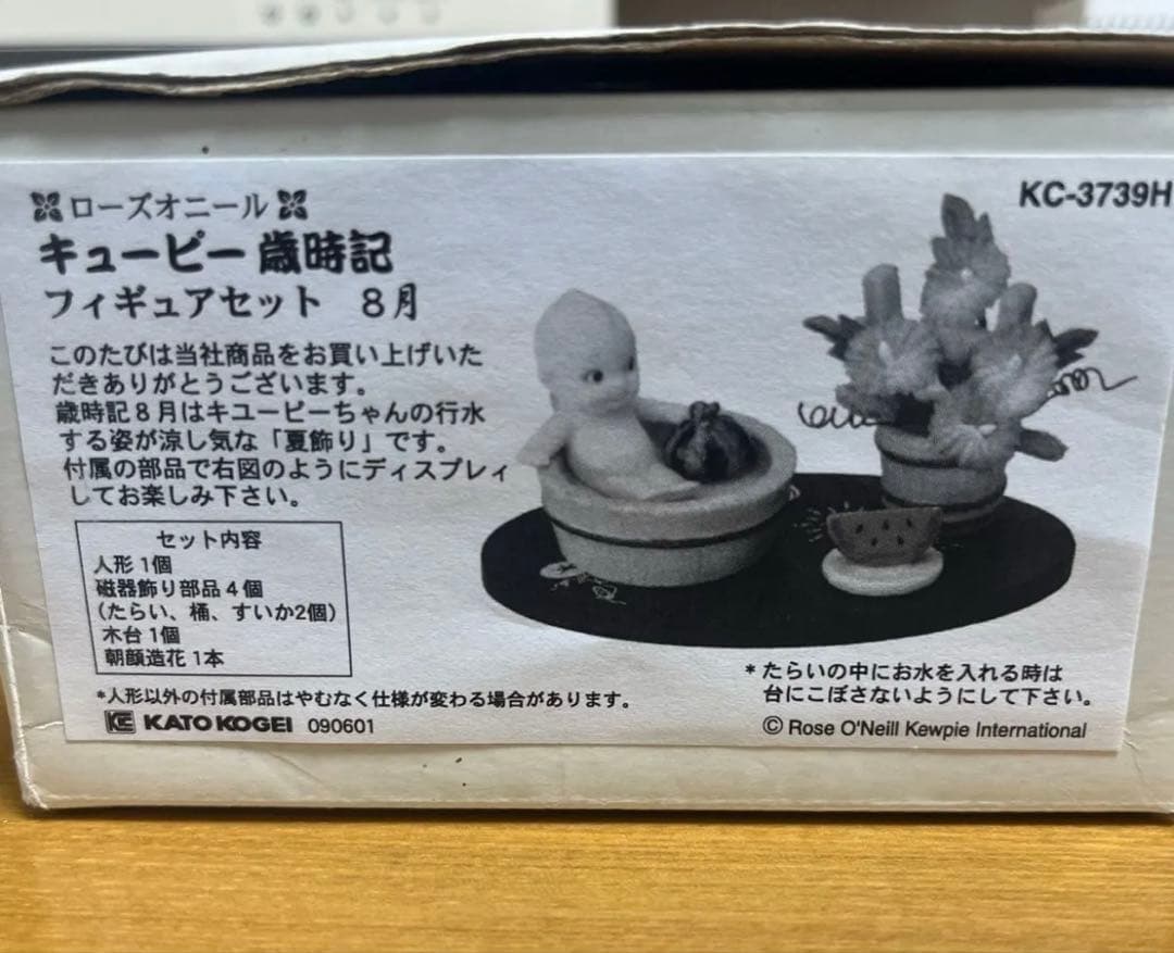 歳時記　ローズオニールキューピー　加藤工芸　8月