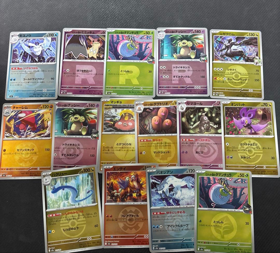 ポケカ　MEGAドリームex ピカチュウ、ミュウツー、メガゲンガー含む56枚売り