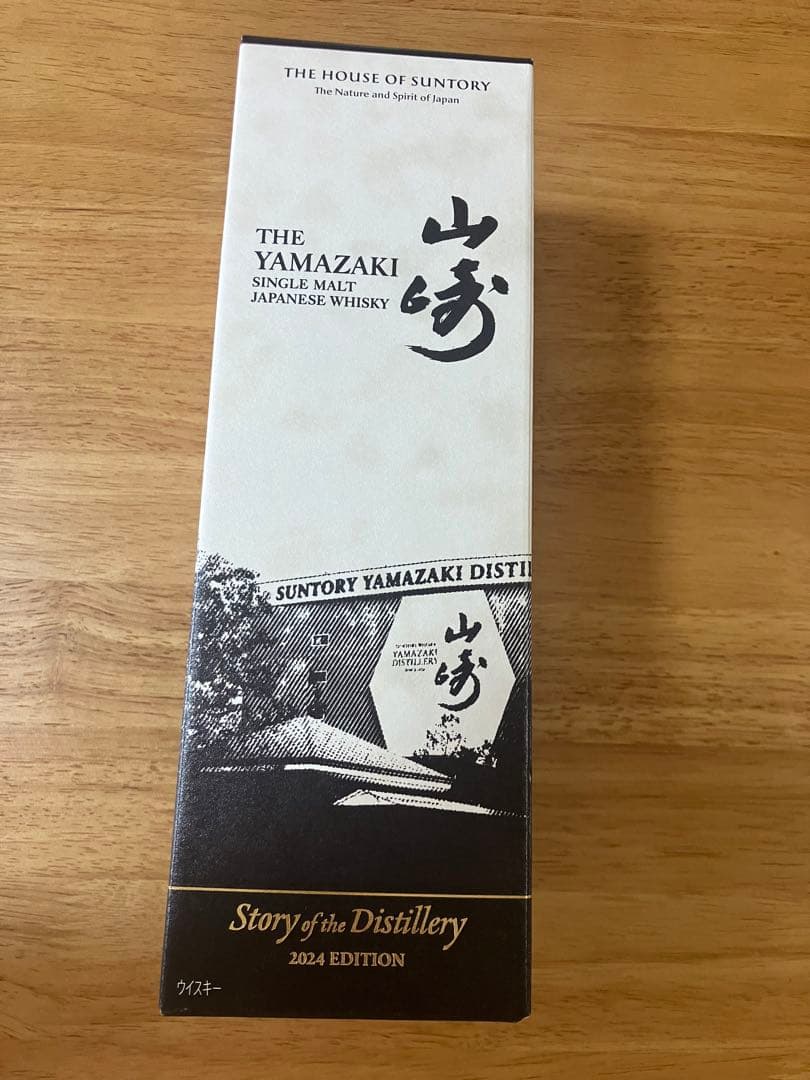 サントリー 山崎 Story of the Distillery 2024