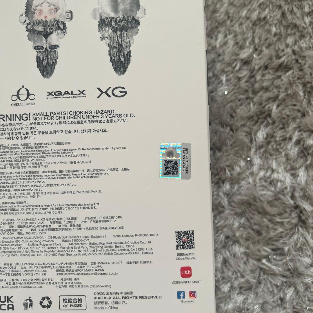 スカルパンダ　xg ポップマート　XG