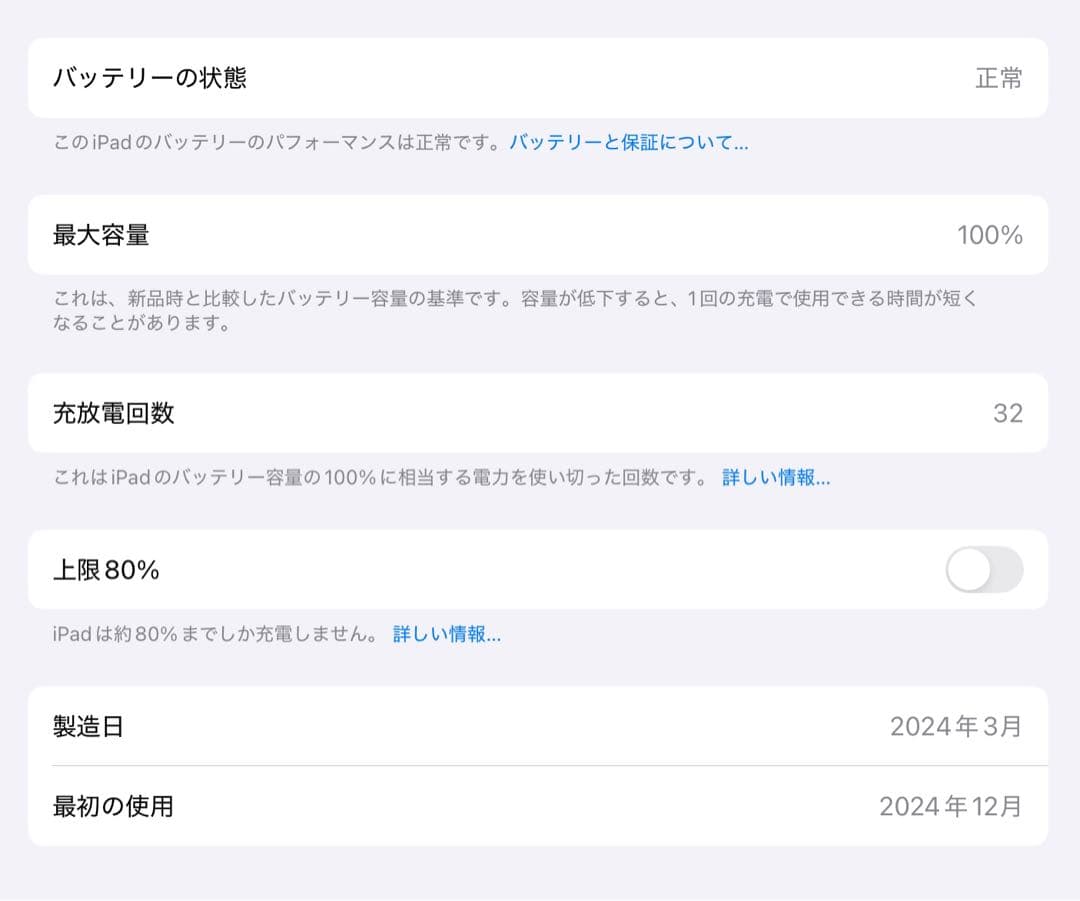 【格安】iPadPro M4 256GB セルラーモデル SIMフリー 889