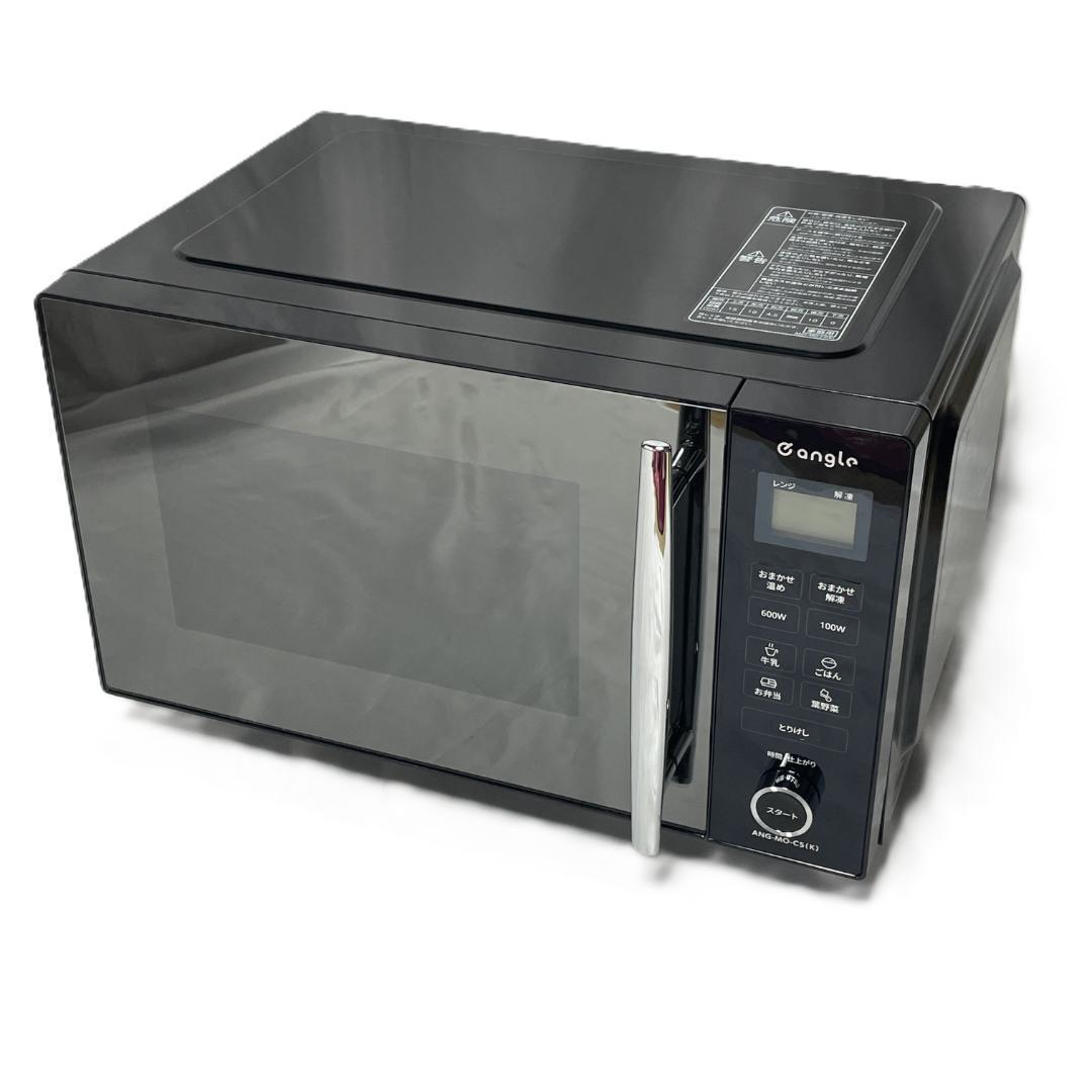 ★電子レンジ★e angle　エディオン　ANG-MO-C5　2023年製