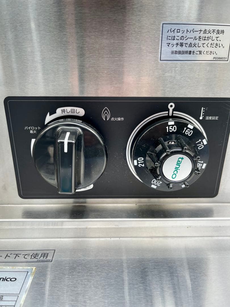 Kotone→☆ タニコー 業務用ガスフライヤー 2022年 都市ガス用