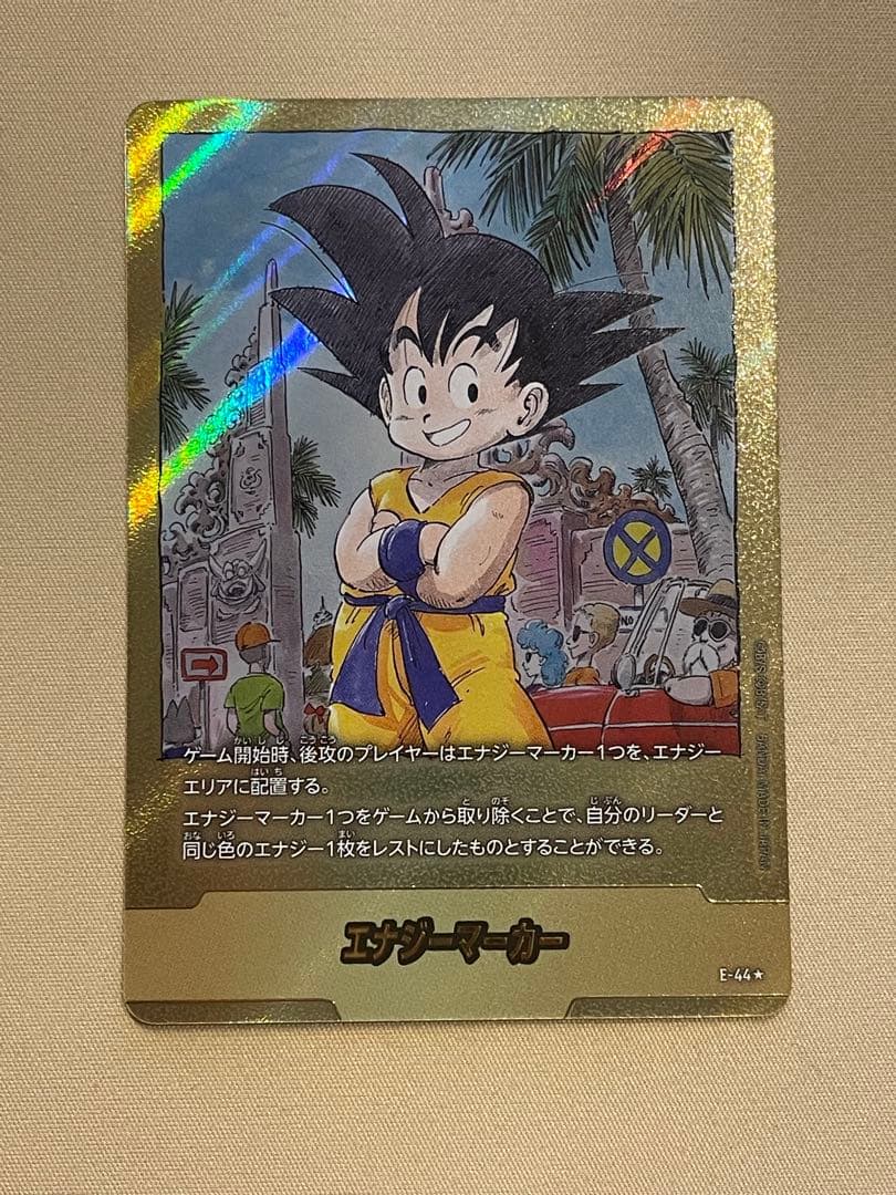【美品】ドラゴンボール　エナジーマーカー　金　3巻　E-44 パラレル