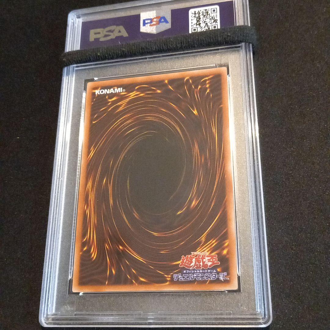 遊戯王 青眼の白龍 レリーフ(GODBOX) PSA10