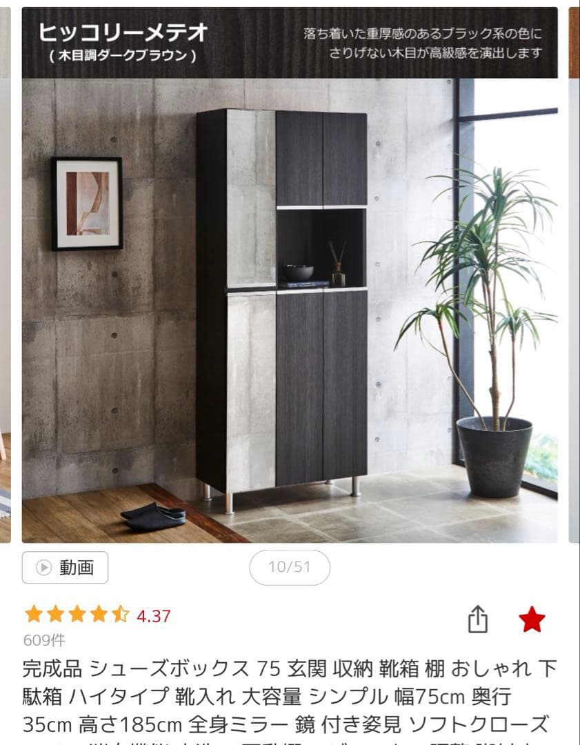 くまちゃんさん専用【美品】シューズボックス　ダークブラウン　靴箱