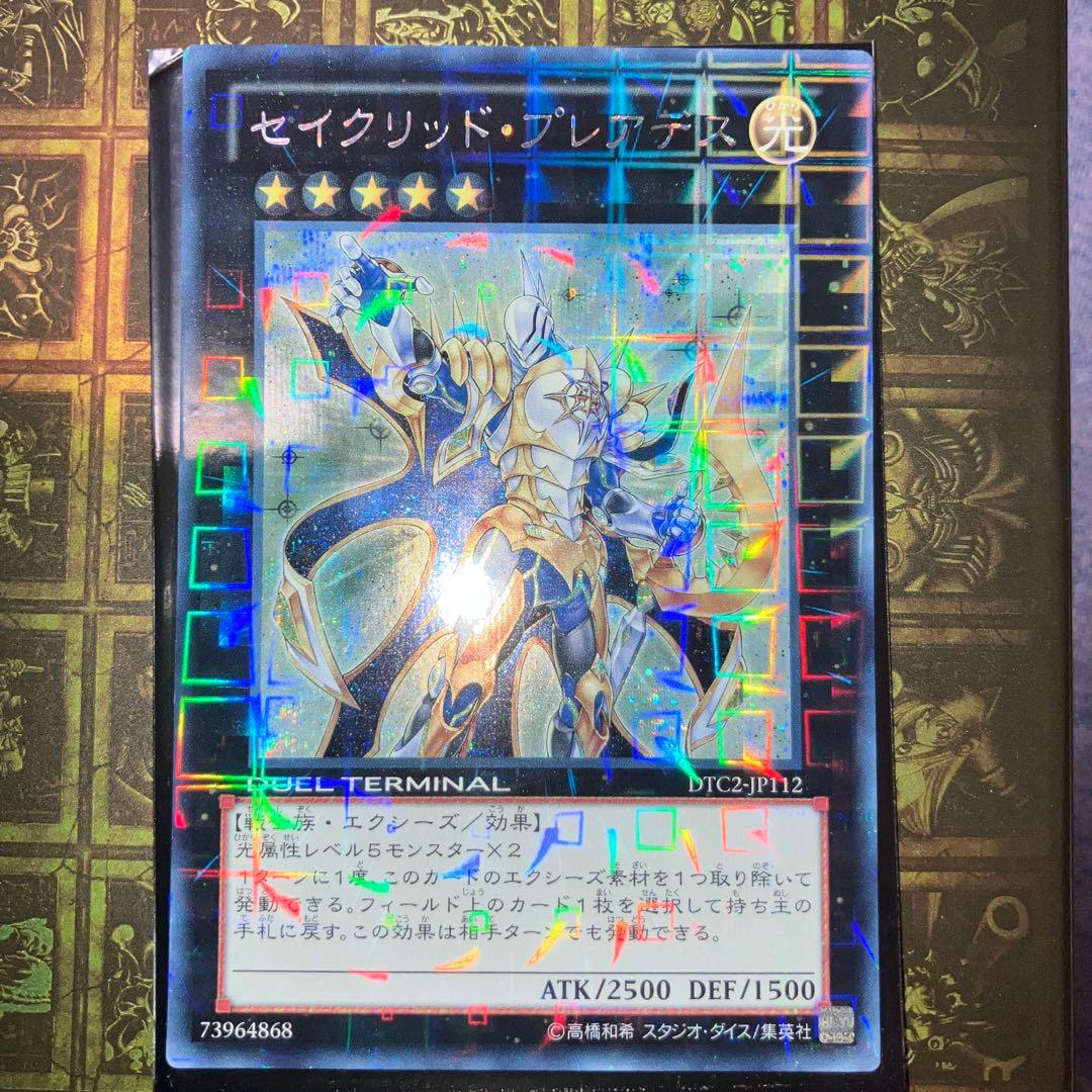 セイクリッドdtcシク