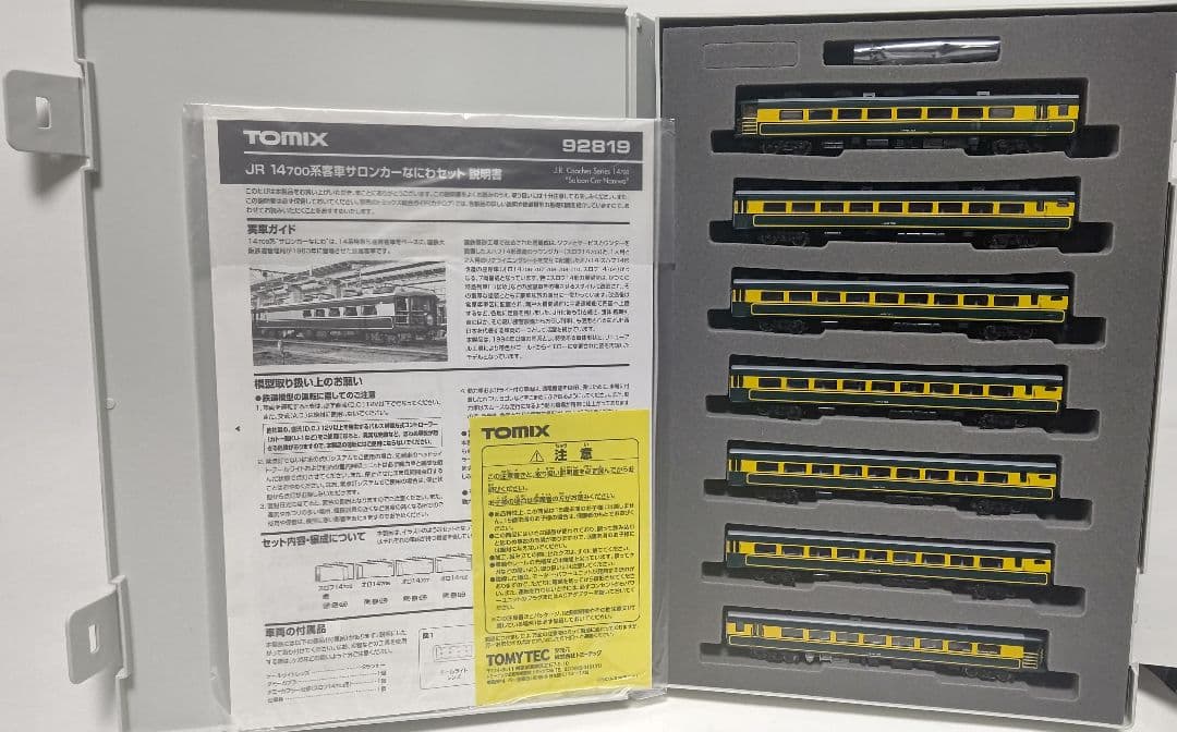 歳末セール‼️新品TOMIX92819 14-700系サロンカーなにわ⑦両セット