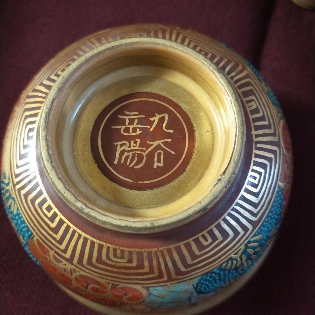 九谷焼　岳陽　金彩色絵　酒器8種