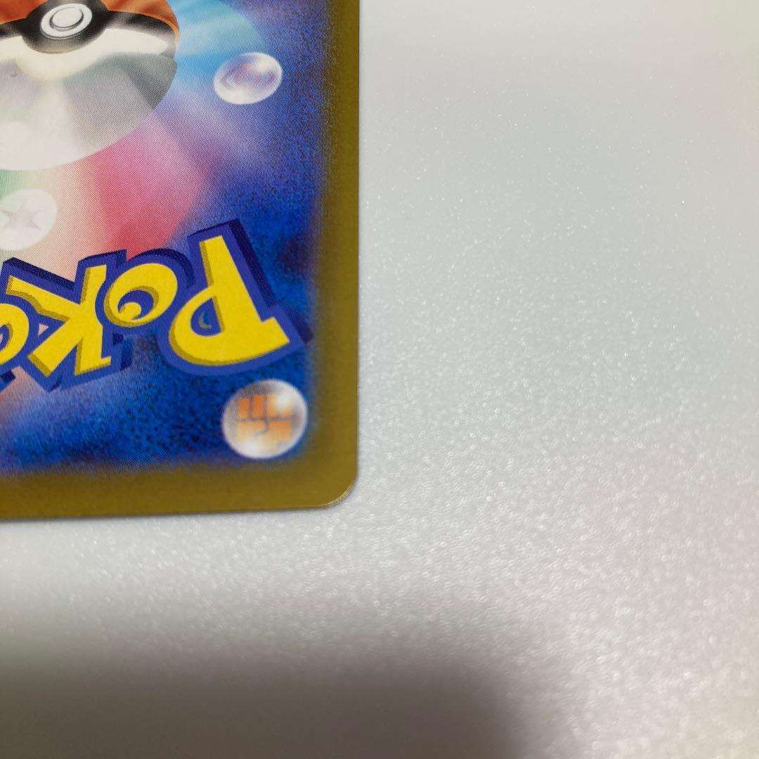 ポケカ テレパス超エネルギー エラーカード